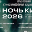 Владимирская область готовится к «Ночи кино» - 6tv.Ru