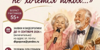 Когда сердцу не хочется покоя. Творческих артемовцев старшего поколения приглашают поучаствовать в конкурсе - Газета Егоршинские Вести