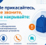 Будьте бдительны: если вы заметили подозрительный предмет, не трогайте его - Октябрьский район