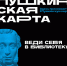 Пять лет «Пушкинской карте»! - Сургутская районная ЦБС