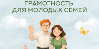 Финансовая грамотность для молодых людей - Нопокровское сельское поселение