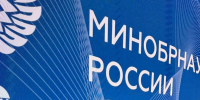 Проректор по воспитательной работе и молодежной политике УрГПУ приняла участие в совещании Минобрнауки РФ в Москве - УрГПУ