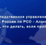 Следственное управление напоминает, что делать, если пропал ребенок - Следственный комитет