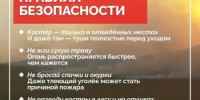 28 августа — пожароопасный сезон в активной фазе. - Министерство природных ресурсов