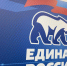 Партия «Единая Россия» продолжит принимать меры для обеспечения благополучия россиян - ИА Грозный-информ