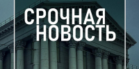 Мошенники пишут курянам от лица главы города - Городские Известия