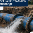 Авария на центральном водопроводе. - Администрация г. Малгобек