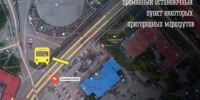 В Мурманске остановку пригородных автобусов переносят на площадь Спорта - SeverPost.ru