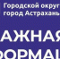 Вниманию автомобилистов! Информация об ограничении движения - Администрация города