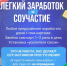 Сим-боксы — не «легкий способ подработки», а уголовное преступление. - Череповецкий район