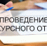 Новости округа - Город Талдом
