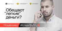 Клади трубку без разговоров - Министерство природных ресурсов