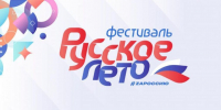 В День города в Ульяновске пройдет Фестиваль «Русское лето» #ZaРоссию - Газета Вешкаймские вести