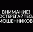 Следственное управление предупреждает об участившихся случаях телефонных мошенничеств - Следственный комитет