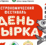 «День сырка». Курганцев ждут на гастрономическом фестивале в ЦПКиО - Администрация г. Курган