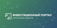Инвестиции в Курган: площадки под бизнес и НТО, аукционы и сопровождение проектов - Администрация г. Курган