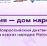 Калмыкия присоединится к просветительской акции - Интернет-газета Степные вести