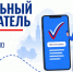 Выбрать удобный участок для голосования можно заранее - Комитет РТ по тарифам