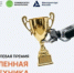 Продолжается конкурсный отбор на ежегодную отраслевую премию «Промышленная робототехника» - Министерство промышленности, предпринимательства и торговли