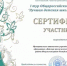 О конкурсе "Лучшая детская школа искусств" - Янаульский район