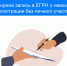 Для чего нужна запись в ЕГРН  о невозможности регистрации без личного участия - Городской округ Кинель