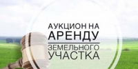 Результаты аукциона. - Бабынинский район