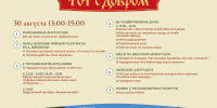 Новгородцы смогут побывать на особом празднике в Витославлицах - 53news.Ru