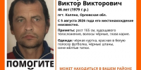 Пропавший под Орлом 46-летний мужчина может находиться в Тульской области - ИА Тульская служба новостей