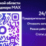 чат‑бот МФЦ Смоленской области в мессенджере MAX - фото - 1 - Министерство природных ресурсов и экологии