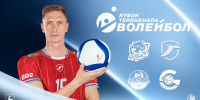 Кубок телеканала Волейбол в Нижнем Новгороде - Волейбольный клуб АСК