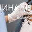 Вакцинация - Администрация Ейского района