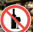 В День знаний в Новодвинске будут действовать ограничения по продаже алкоголя. - Город Новодвинск