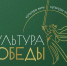 Жителей КБР приглашают к участию во Всероссийском творческом фестивале «Культура Победы: единство СВОих» - Министерство культуры
