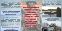 Военкомат приглашает заключить контракт о пребывании в мобилизационном людском резерве. - Давлекановский район