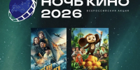 В Кировской области пройдет Всероссийская акция «Ночь кино» - Kirov.Online