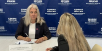 Прием граждан - Единая Россия