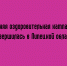 Летняя оздоровительная кампания в Липецкой области подошла к концу - Народное слово