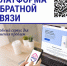 Платформа обратной связи (ПОС) — это возможность для граждан быстро и просто сообщить о своей проблеме - Главное управление по работе с обращениями граждан, организаций и контролю поручений