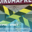 Из рубрики "Вопрос-ответ": В нашем районе очень много алкомаркетов, расположенных в жилых домах. Это создает дискомфорт для жителей: шум, скопление посторонних лиц, антисанитарные условия. Есть ли нормативы, ограничивающие количество таких точек? Можно ли что‑то с этим сделать? - Главное управление по работе с обращениями граждан, организаций и контролю поручений