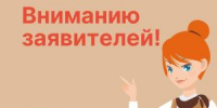 Вниманию заявителей второго отдела МФЦ (Калининград, улица Инженерная, 3) - МФЦ