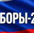 Владимир Путин внес кандидатуру Рашида Темрезова в числе кандидатов для избрания на должность Главы КЧР - Мир 09