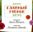 В Тамбове сняли фильм «Главный ученик. Лето» - Тамбовская жизнь
