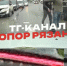 Водитель ударил пенсионера - РИА 7 Новостей