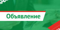 Внимание! Отключение газа 1 сентября - Камско-Устьинский район