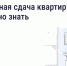 Могут ли соседи сдавать квартиру посуточно без согласия других жильцов? - Министерство ЖКХ и гражданской защиты населения