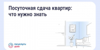 Могут ли соседи сдавать квартиру посуточно без согласия других жильцов? - Министерство ЖКХ и гражданской защиты населения