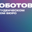 Инженеры СПбГУТ готовят боевые машины к турниру «Битва роботов» - СПбГУТ им. проф. М.А. Бонч-Бруевича