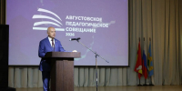 Депутат «Единой России» принял участие в традиционном районном педагогическом совещании в Новоусманском районе - Единая Россия