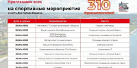 По-спортивному отметит День города Бердск - Бердск-Онлайн.Ru