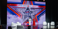 Пензенцы  принимают участие в форуме «Вместе победим» в Москве - Пензенская Правда